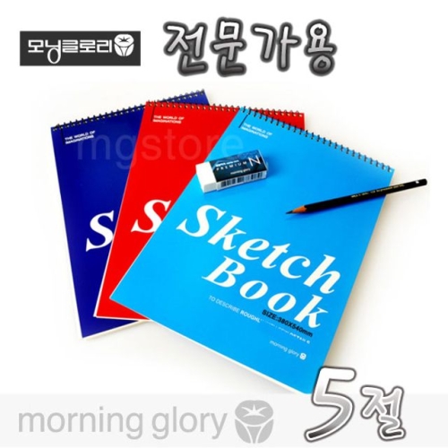 5500 전문가용 스케치북