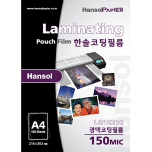 한솔제지 한솔카피 라미네이팅 기계코팅 필름 A4 150mic