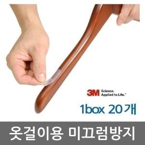 옷걸이용 테이프 옷걸이 코트 니트 행거
