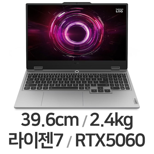 레노버 LOQ 15AHP10 R7W 5060 32GB램 (SSD 4TB)
