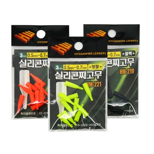 실리콘 케미고무