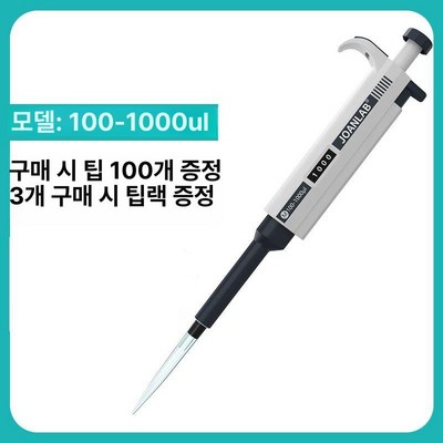 마이크로 피펫 전동 튜브 흡입기 멸균 대용량 디스펜서 파이펫 실습 분주기 M100-1000ul 100개 피펫 팁 포함 기본 사이즈_이미지