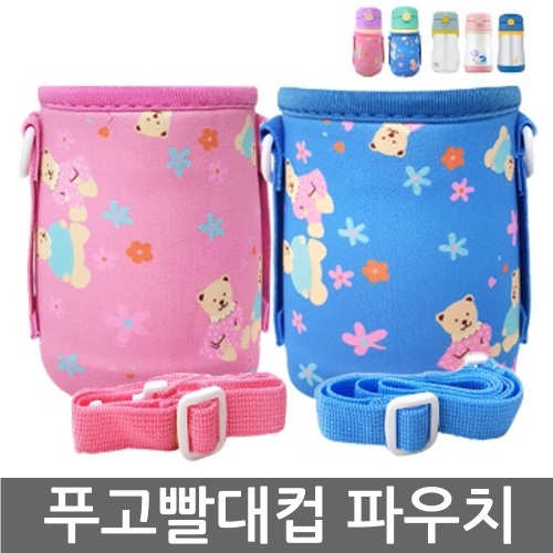 푸고 푸고 트라이탄 빨대컵용 유니트_이미지