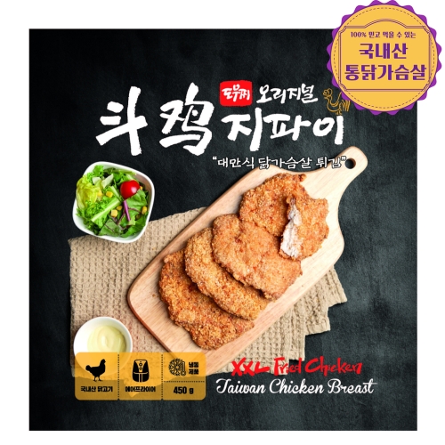 도우찌 건강한 닭가슴살을 통째로 튀겨낸 대만오리지널지파이 시즈닝포함 매운맛 짭짤한맛_이미지