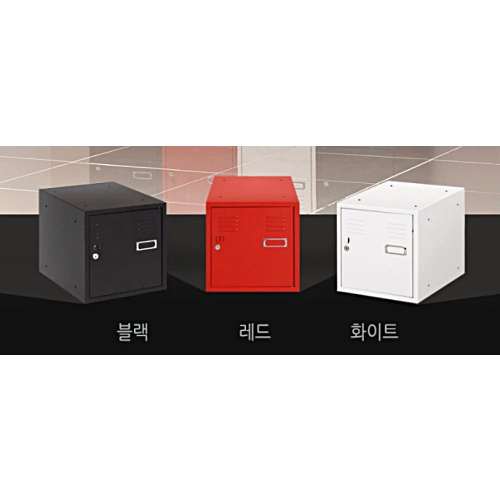 누마 철제 캐비닛_이미지