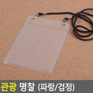 [불명] 아크릴 자석명찰 명찰 양면명찰케이스 사원증케이스이미지입니다. 누르면 해당 게시물로 새창이동합니다.