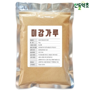 산들약초 미강가루 1kgx1팩 쌀겨가루 국산 한번더 가공한 고은 미세분말_이미지