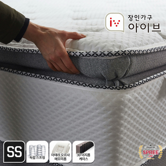 장인가구 아이브 슈프레 EG W 메모리폼 3D케이스 독립스프링 매트리스 SS (32cm)_이미지