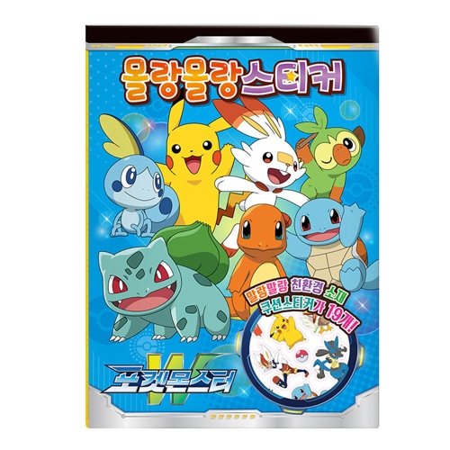 포켓몬스터W 몰랑몰랑 스티커 쿠션스티커