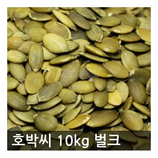  하양마트 호박씨 10kg [1개]