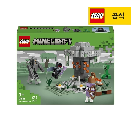 레고 창백한 숲 (21586)