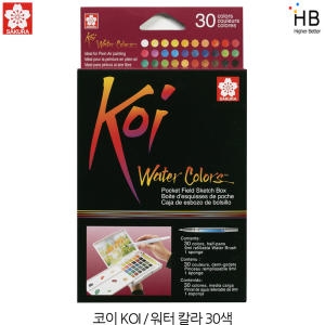 사쿠라 코이 워터칼라 고체물감 (30색)_이미지