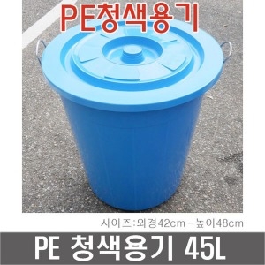 PE 청색용기 45L 대형물통 다라이 고무다라 물병_이미지