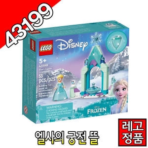 레고 디즈니 프린세스 안나의 궁전 뜰 (43198)