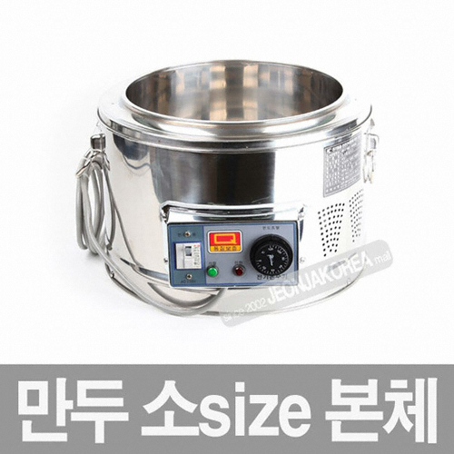 우성금속 전기 만두 찜기 본체 (소형)