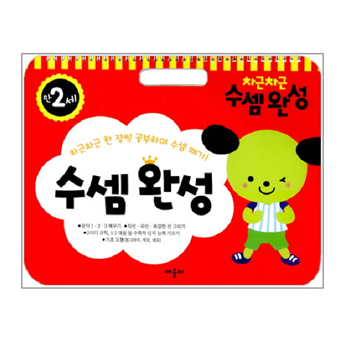 애플비 차근차근 수셈완성 (만2세)_이미지