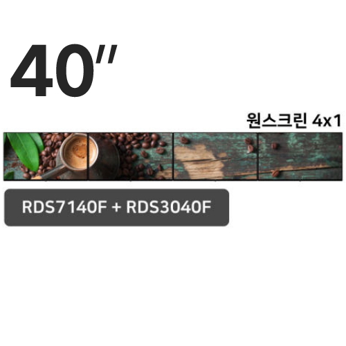 알에프  40인치 윈스크린 4x1 패키지