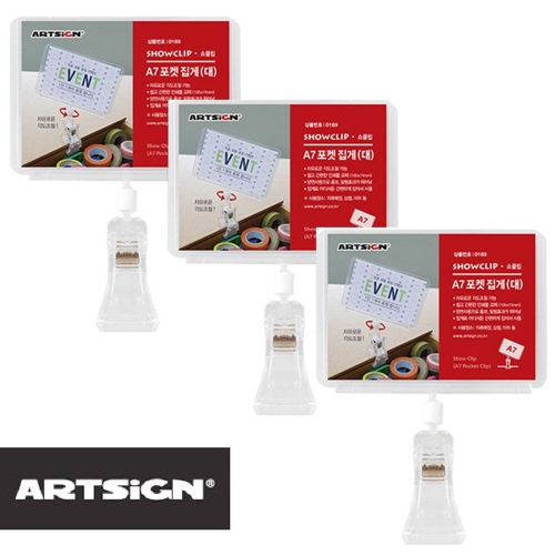 플러스아크릴 아크릴 안내판 A7포켓집게 대형 3개 홍보물 메모꽂이