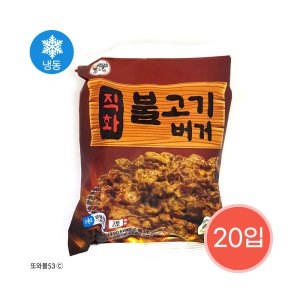 대신에프에스 직화불고기 버거 160g (20개)_이미지