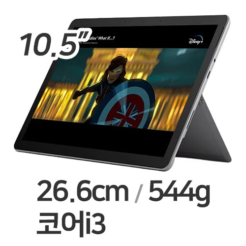 Microsoft 서피스 고3 코어i3 (램8GB, SSD 128GB)