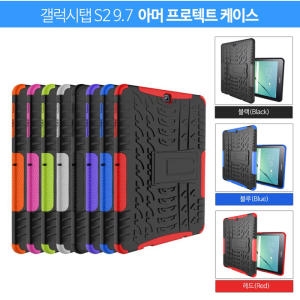 갤럭시탭S2 9.7 퀵 스탠딩 회전 케이스