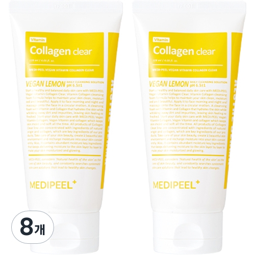 메디필 비건 비타민 콜라겐 클리어 클렌징 폼 120ml (8개)_이미지