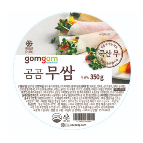 곰곰 무쌈 350g (3개)