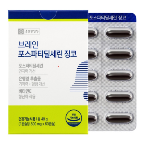 종근당건강 브레인 포스파티딜세린 징코 60캡슐이미지입니다. 누르면 해당 게시물로 새창이동합니다.