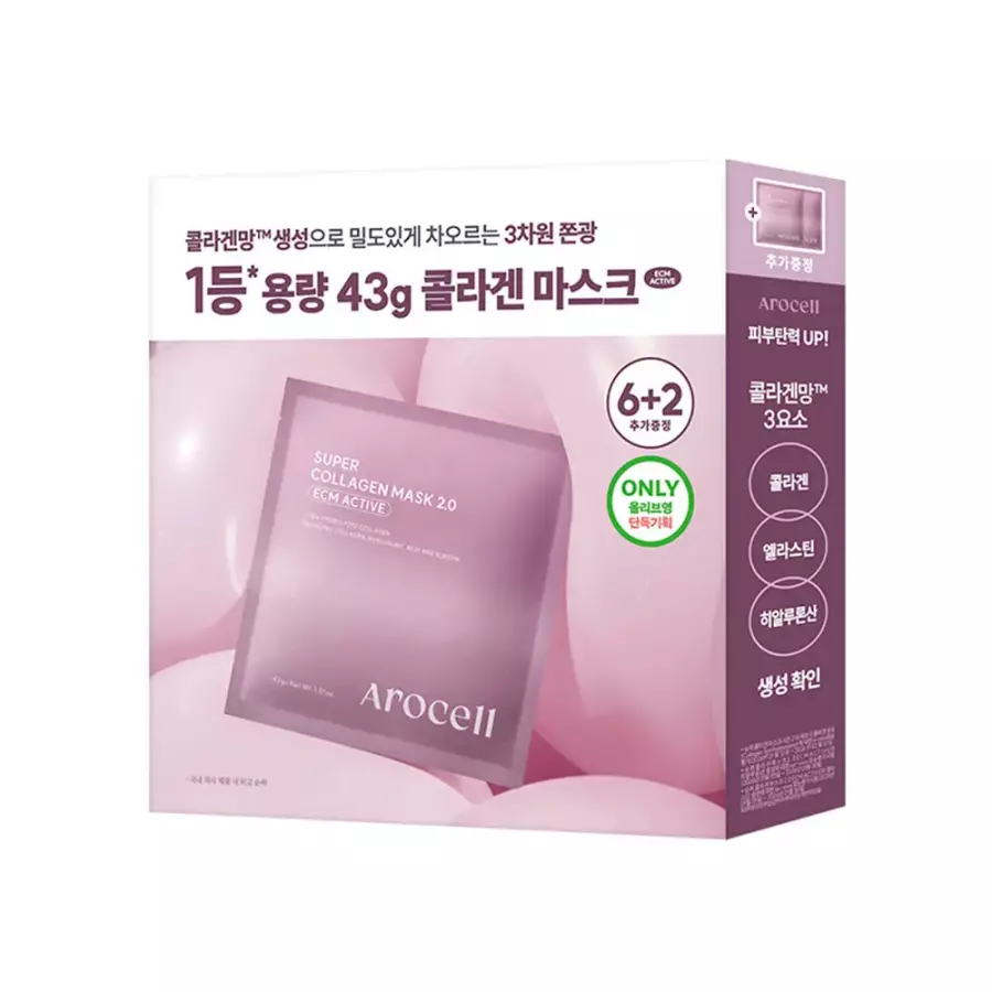 아로셀 슈퍼 콜라겐 마스크 2.0 ECM ACTIVE (8매)_이미지