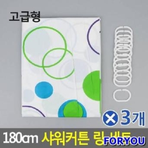 180cm 샤워커튼 링 세트 커튼랜덤 고급형x3개 욕실커텐 욕실인테리어 화장실꾸미기 화장실커튼 욕실커튼 샤워파티션 셀프인테리어
