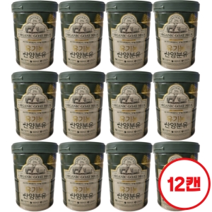 남양유업 유기농 산양분유 1단계 800g (12개)_이미지