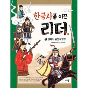 아르볼 한국사를 이끈 리더 (2탄)_이미지