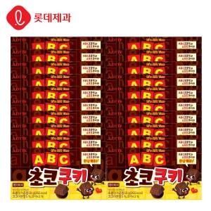 롯데제과 ABC 초코 쿠키 50g (20개)_이미지
