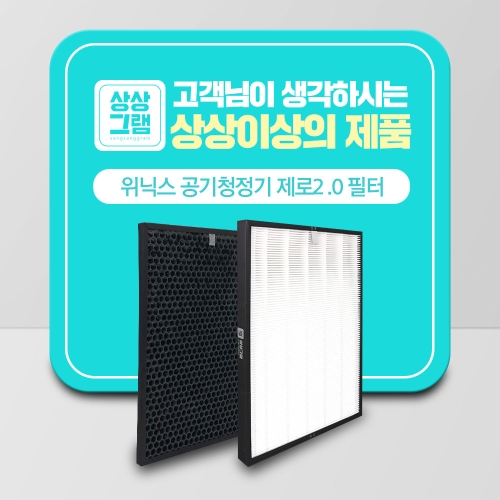 <b>위닉스</b> <b>위닉스</b> <b>제로</b><b>S</b> CAF-I0<b>S</b>3 호환 탈취 필터