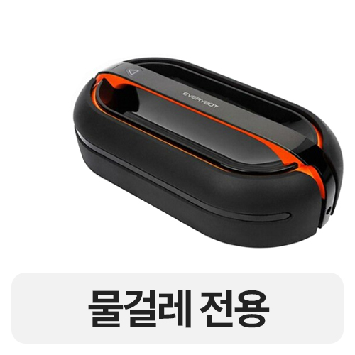 에브리봇 RS700_이미지