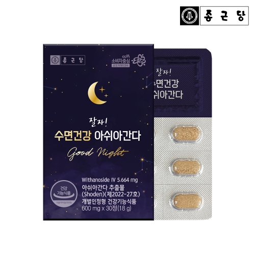 종근당 잘자 수면건강 아쉬아간다 600mg 30정 (1개)_이미지