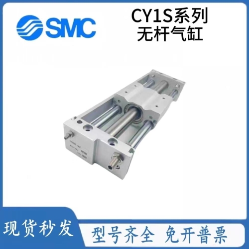 SMC 로드리스 실린더 CY1S10/15/20/25/32/40-100-200-300-400-500-600-700_이미지