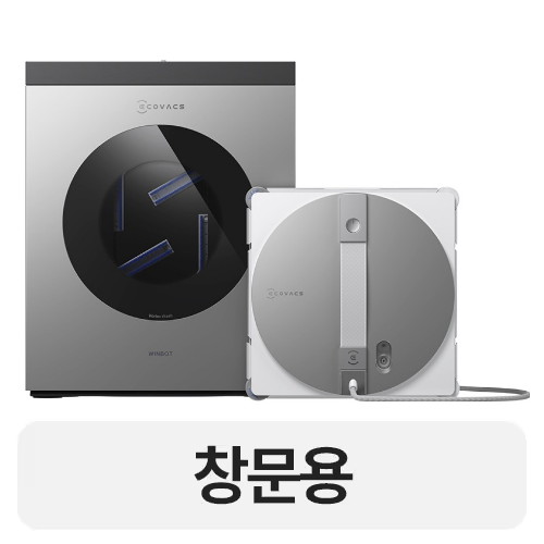 에코백스 윈봇 W3 옴니