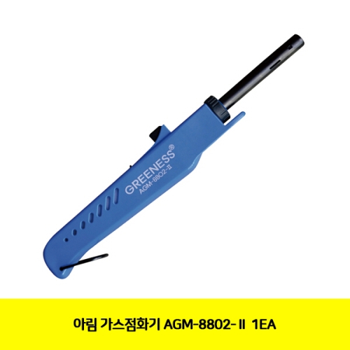 도스 국산 가스점화기 (AGM8802-II)
