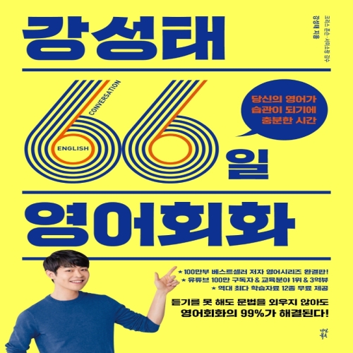 �ٻ�Ͻ� ������ 66�� ����ȸȭ