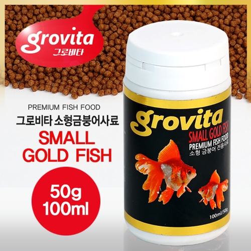  일급수 그로비타 소형 금붕어 전용사료 50g/100ml /수족관 관상어 열대어 난주 먹이