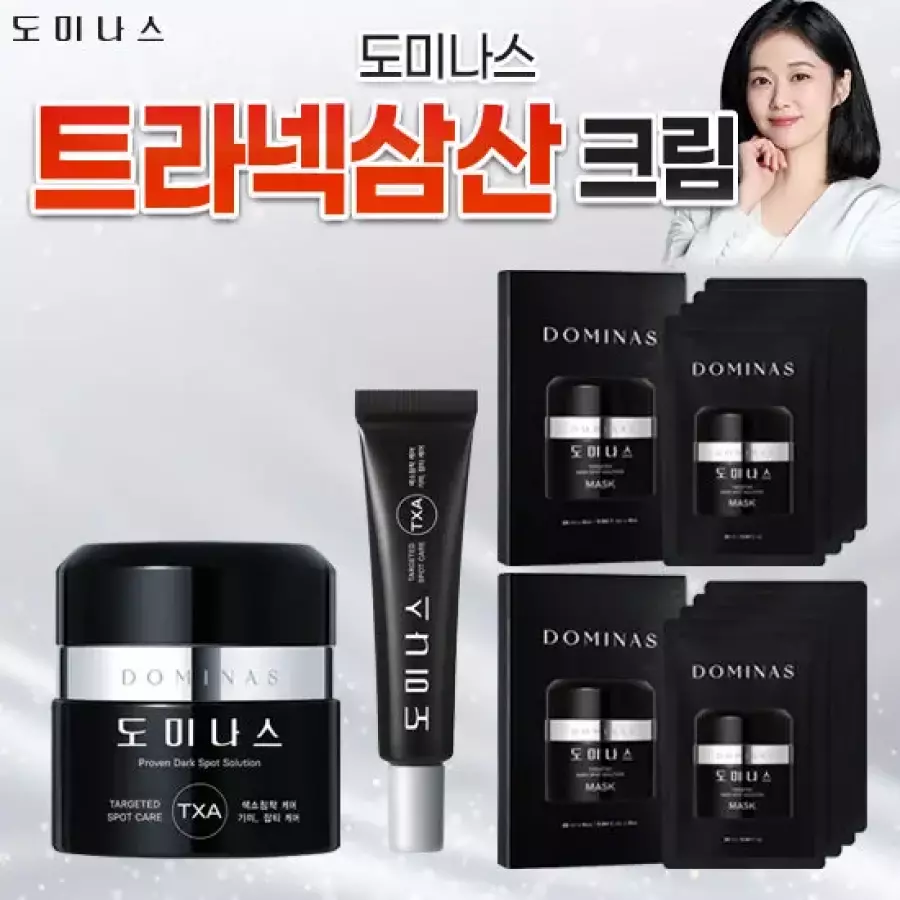 태극제약 도미나스 트라넥삼산 크림 6세대 50g (기획세트)_이미지