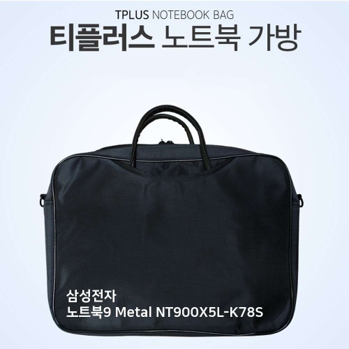 보리보리 오너클랜 itsb 삼성 노트북9 metal win7 가방 NT900X3LK78S