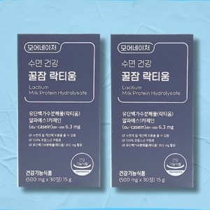 모어네이처 수면 건강 꿀잠 락티움 500mg 30정 (2개)_이미지