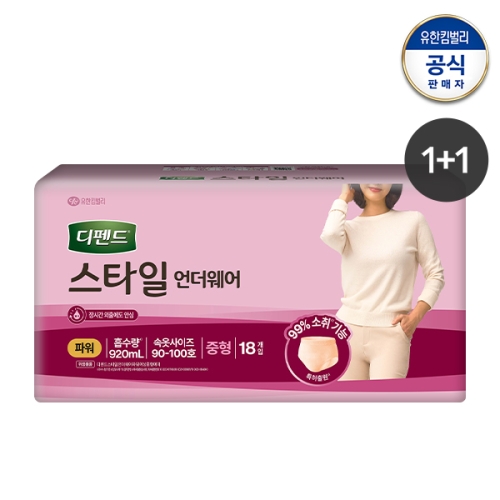 디펜드 스타일 언더웨어 파워 여성용 중형 18개 (2팩(36개))_이미지