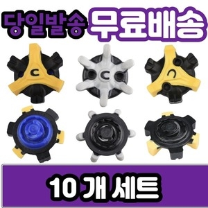 풋조이 나이키 에코 골프화 스파이크징 슬림락 트라이락 트리락 10개 세트_이미지