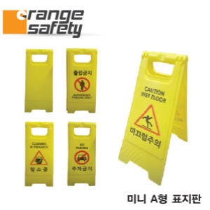 아트사인 미끄럼주의 7701_이미지
