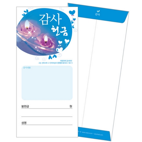 물방울배경 감사 헌금봉투