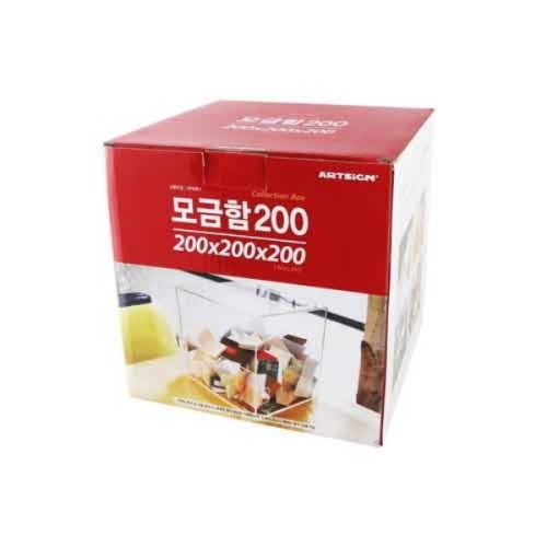 모금함200 DP6401  아크릴상자 투명케이스 추첨함 4487 모금함 사각케이스 모금함케 모금함 사각케이스 모금함케이스
