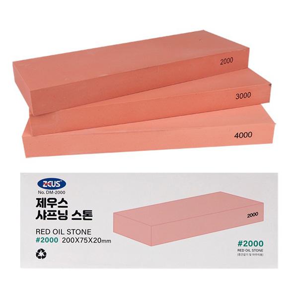 제우스 디럭스 스톤 3000방